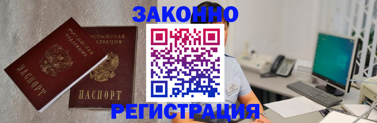 временная регистрация в квартире в Миассе