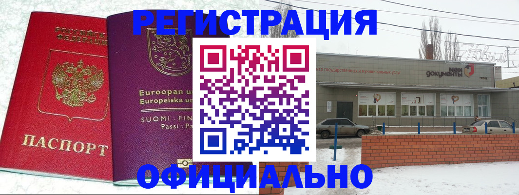 регистрация для школы в Миассе