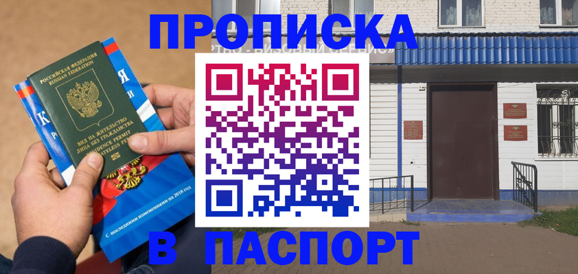 временная регистрация госуслуги в Миассе